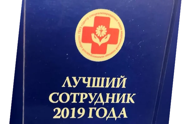 Торжество по итогам 2019 года