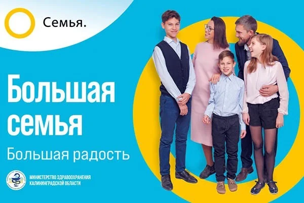 ПРОЕКТ «СЕМЬЯ — ОСНОВА МИРА»