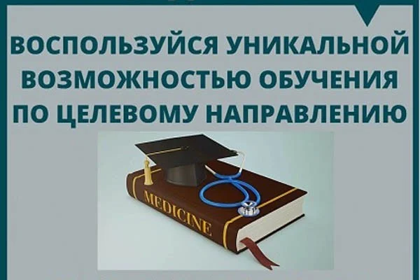 Целевое обучение