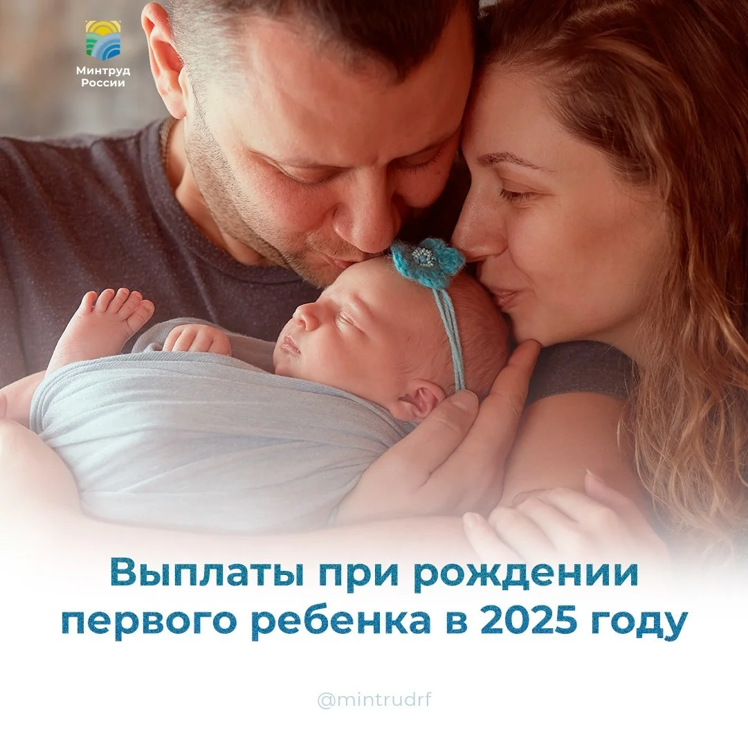 Готовитесь к появлению первенца?