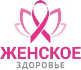 29 марта День женского здоровья