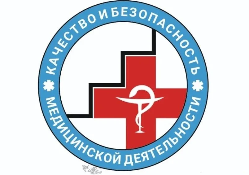 В Калининграде продолжается обучение по качеству и безопасности медицинской деятельности – новые возможности для медиков региона.