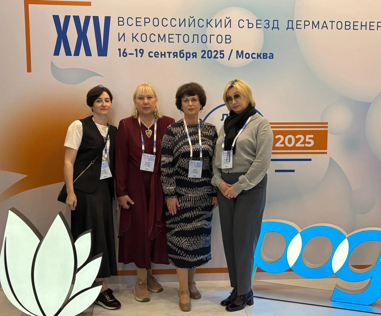 Врачи-дерматовенерологи Калининградской области приняли участие в работе XXV Всероссийского съезда дерматовенерологов и косметологов