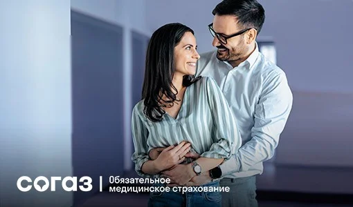 «СОГАЗ-Мед»: профилактика женского здоровья
