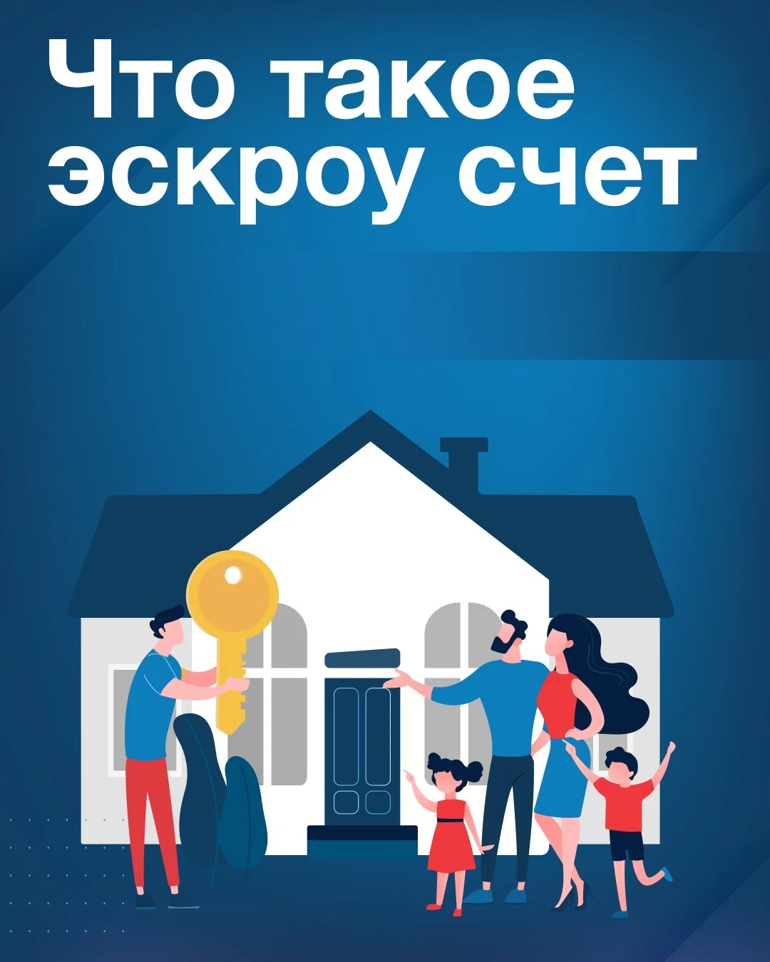 Расчет через эскроу — защита ваших инвестиций.