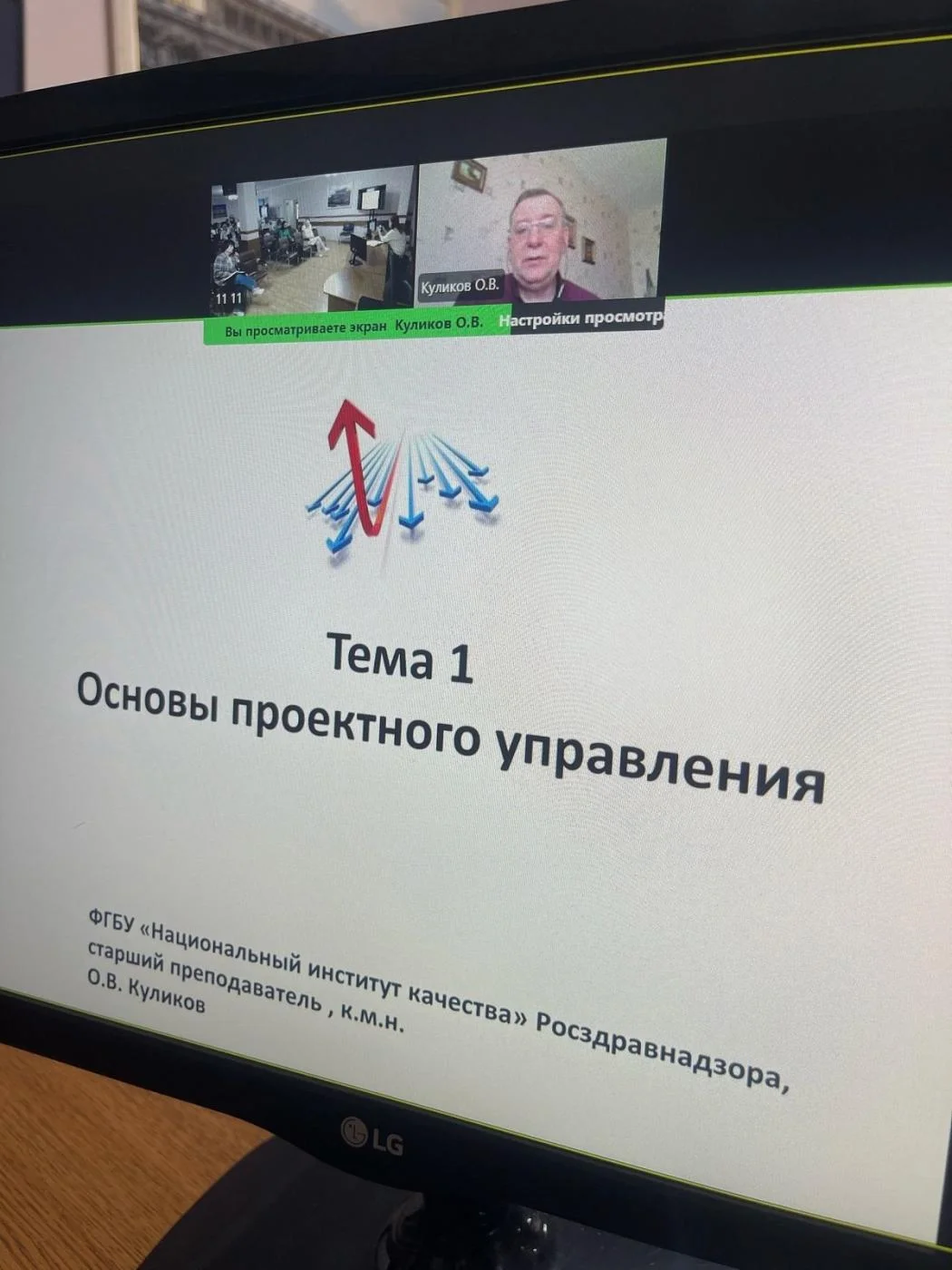 Обучение по проектному управлению в системе организации