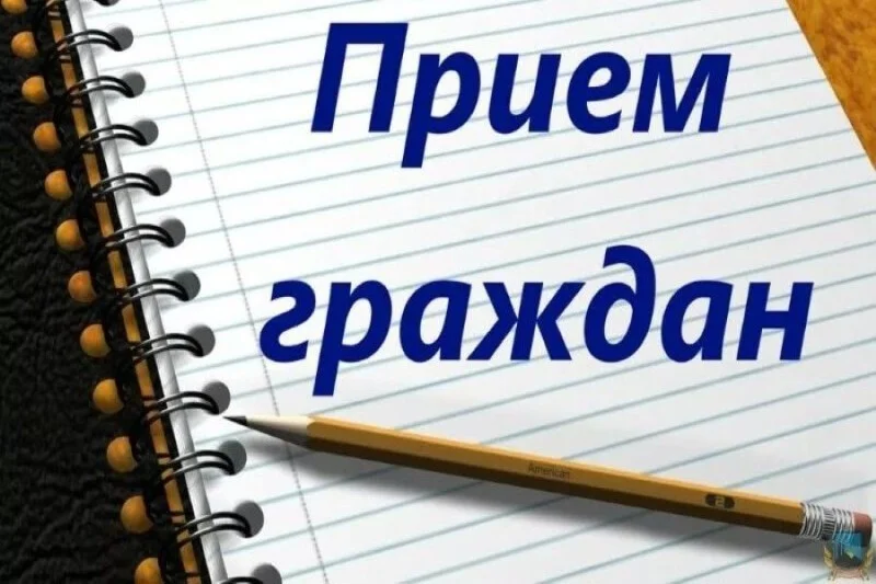 Личный прием граждан главным врачом