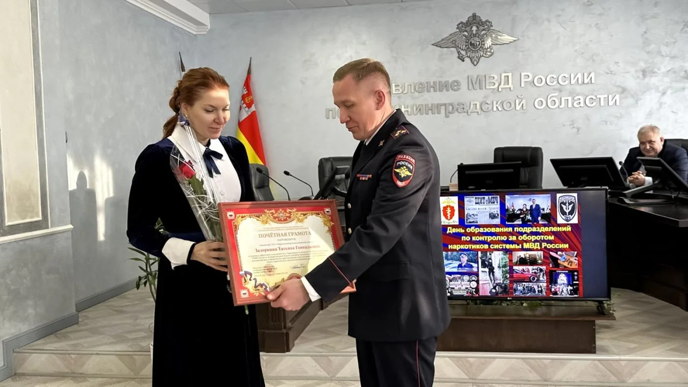 Почетная грамота УМВД