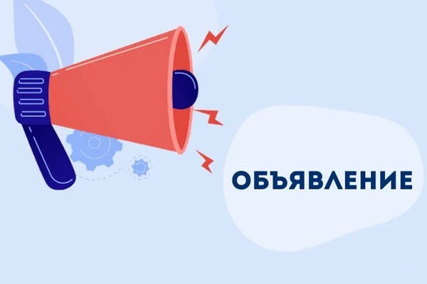 Уважаемые сотрудники!