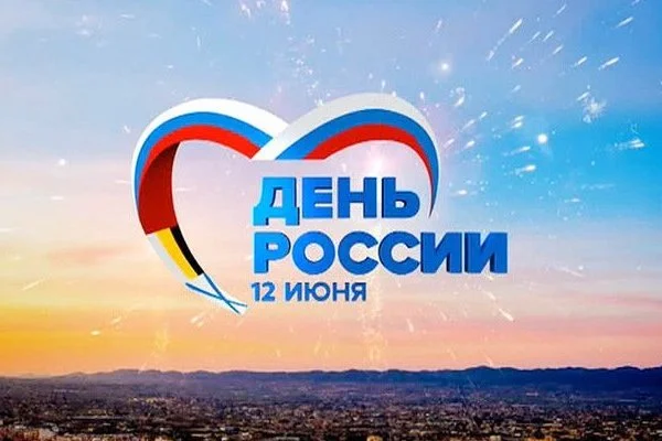 День России. График работы