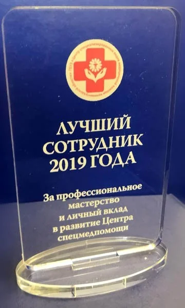 Торжество по итогам 2019 года