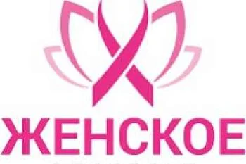 29 марта День женского здоровья