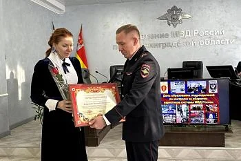 Почетная грамота УМВД Почетная грамота УМВД