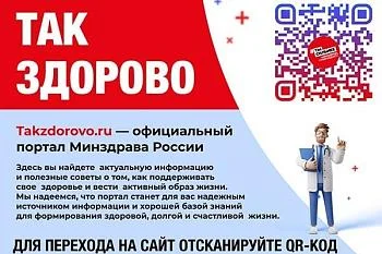 Takzdorovo.ru Takzdorovo.ru
