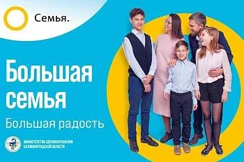 ПРОЕКТ «СЕМЬЯ — ОСНОВА МИРА»