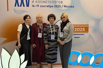 Врачи-дерматовенерологи Калининградской области приняли участие в работе XXV Всероссийского съезда дерматовенерологов и косметологов Врачи-дерматовенерологи Калининградской области приняли участие в работе XXV Всероссийского съезда дерматовенерологов и косметологов