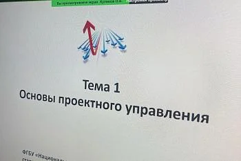 Обучение по проектному управлению в системе организации Обучение по проектному управлению в системе организации
