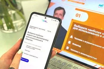 Тотальный тест «Доступная среда» Тотальный тест «Доступная среда»