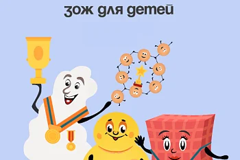 Неделя продвижения здорового образа жизни среди детей. Неделя продвижения здорового образа жизни среди детей.