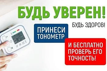 Акция «Будь уверен! Будь здоров!» Акция «Будь уверен! Будь здоров!»