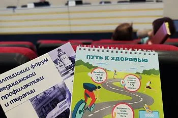 12 сентября 2025 В регионе стартовал Балтийский форум медицинской профилактики и терапии. 12 сентября 2025 В регионе стартовал Балтийский форум медицинской профилактики и терапии.