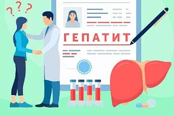 Памятка «Вирусный гепатит в вопросах и ответах»