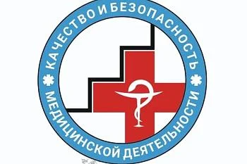 В Калининграде продолжается обучение по качеству и безопасности медицинской деятельности – новые возможности для медиков региона. В Калининграде продолжается обучение по качеству и безопасности медицинской деятельности – новые возможности для медиков региона.